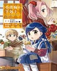 小書痴的下剋上：為了成為圖書管理員不擇手段【漫畫版】第一部 沒有書，我就自己做！（5）